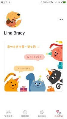 猫语翻译交流.jpg 猫语翻译交流.jpg