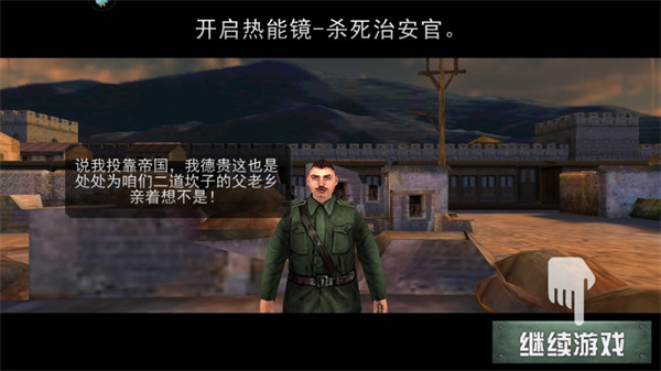 二战狙击手游戏.jpg 二战狙击手游戏.jpg
