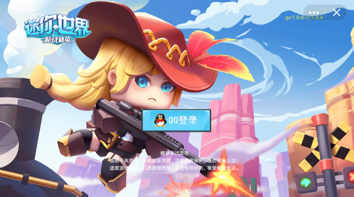 迷你枪战精英无限钻石 迷你枪战精英无限钻石