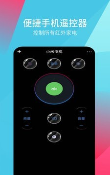 超全能遥控器.png 超全能遥控器.png