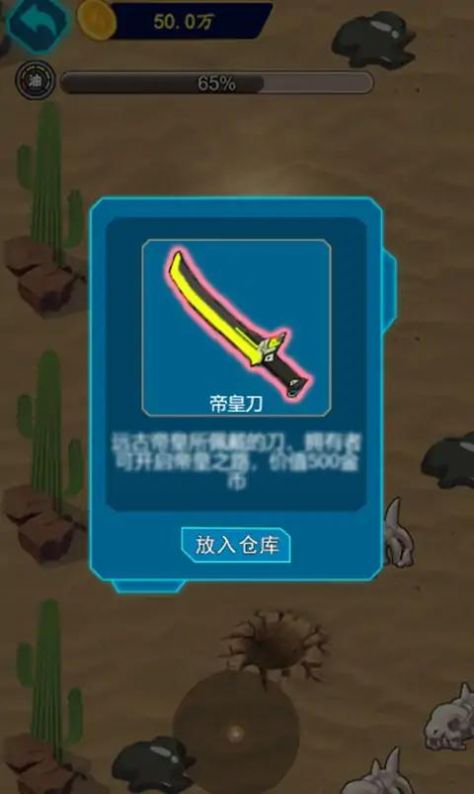 爷们要战斗免广告