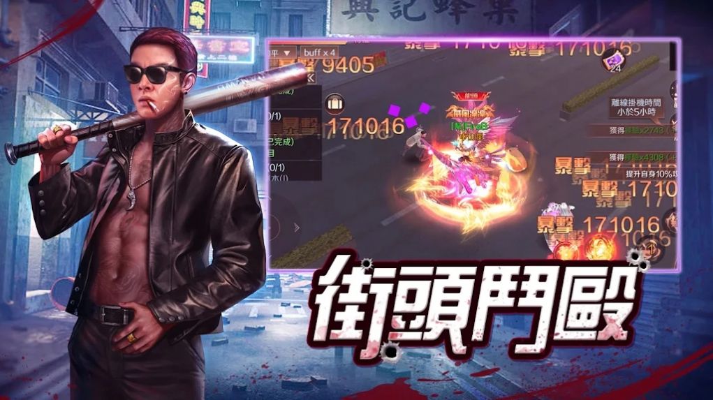 血战到底罪恶之城正式版