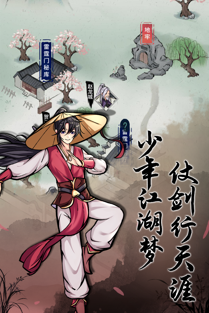 不休江湖无限元宝版.png 不休江湖无限元宝版.png