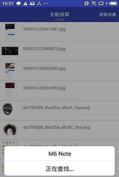 全能遥控投屏.jpg 全能遥控投屏.jpg