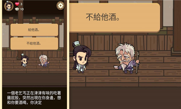 凡人大侠传.jpg 凡人大侠传.jpg