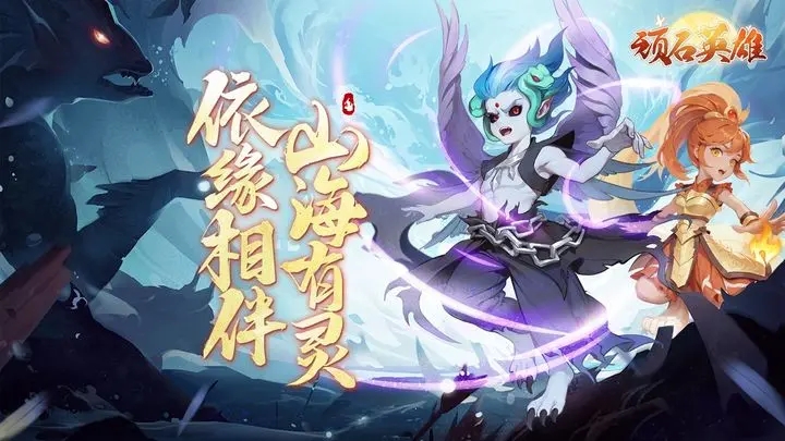 顽石英雄无广告.jpg 顽石英雄无广告.jpg