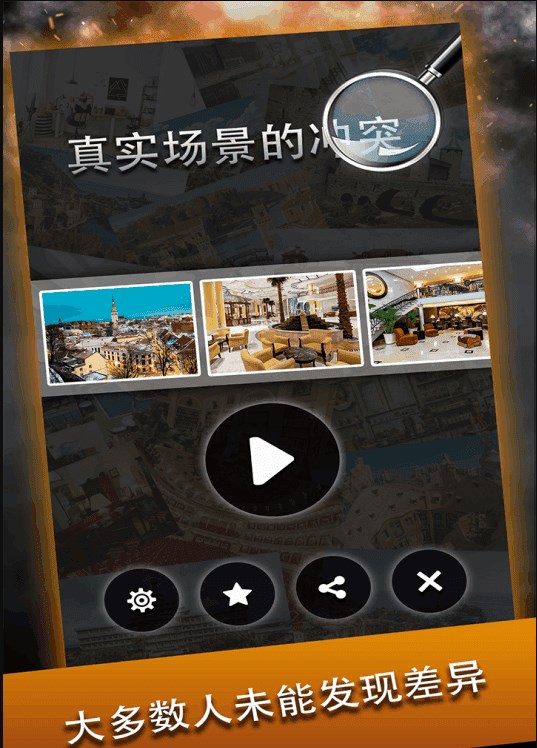 都市找不同.jpg 都市找不同.jpg