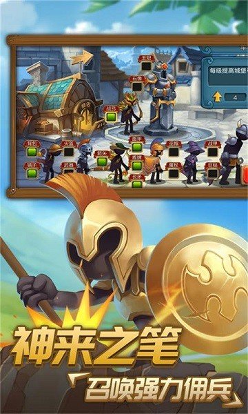 火柴人战争遗产2奥德赛修改器.jpg 火柴人战争遗产2奥德赛修改器.jpg