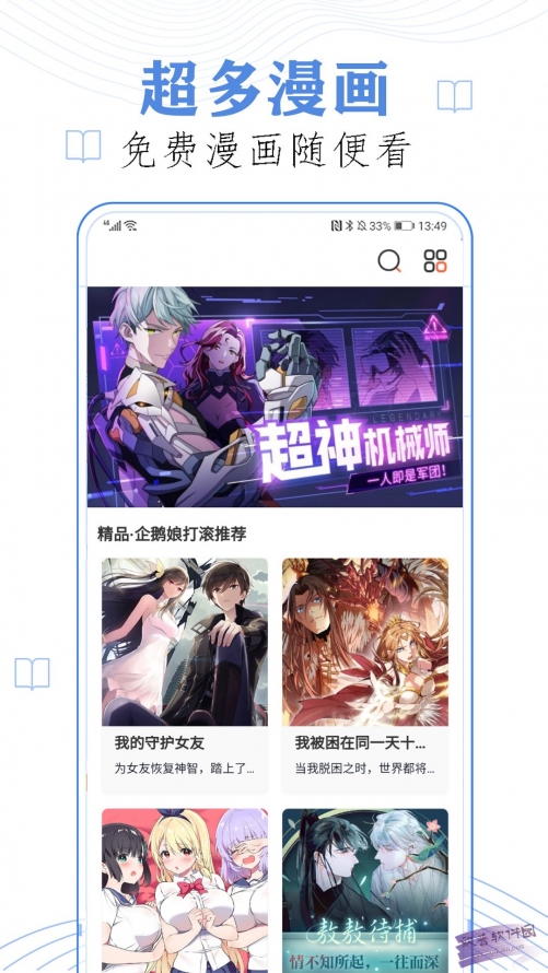 闪读漫画旧版.jpg