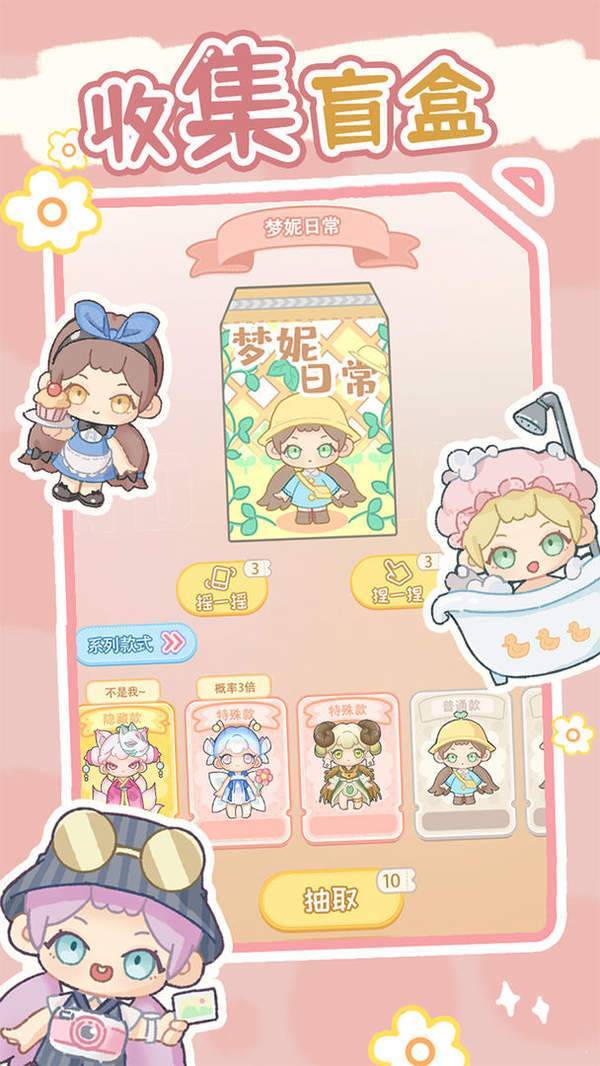 盲盒小家无限金币 盲盒小家无限金币