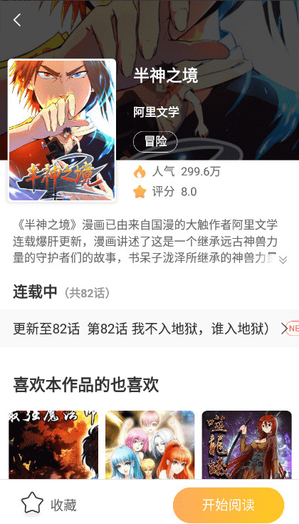 233漫画无限金币版.jpg