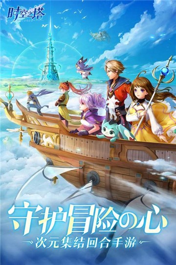 时空之塔.jpg 时空之塔.jpg