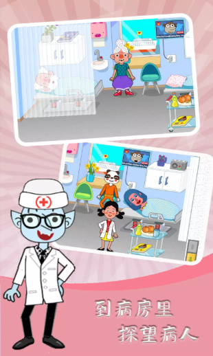 魔法城堡医院 魔法城堡医院