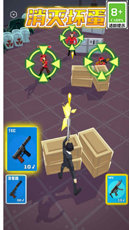 突击小队单机版