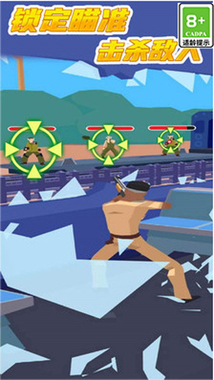 突击小队单机版