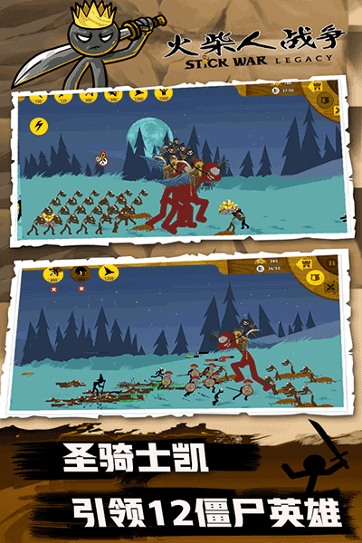 火柴人战争fm魔改皮肤版.png 火柴人战争fm魔改皮肤版.png