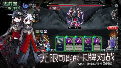 洛菲斯的呼唤无限内购