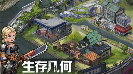 生存几何内置菜单版