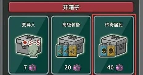 生存几何内置菜单版