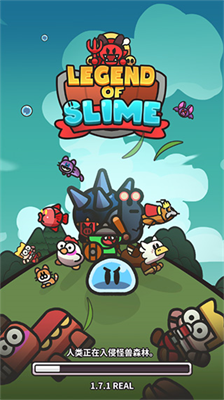 史莱姆大冒险无限金币