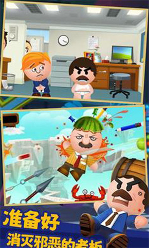 踢飞大老板4无限金币版