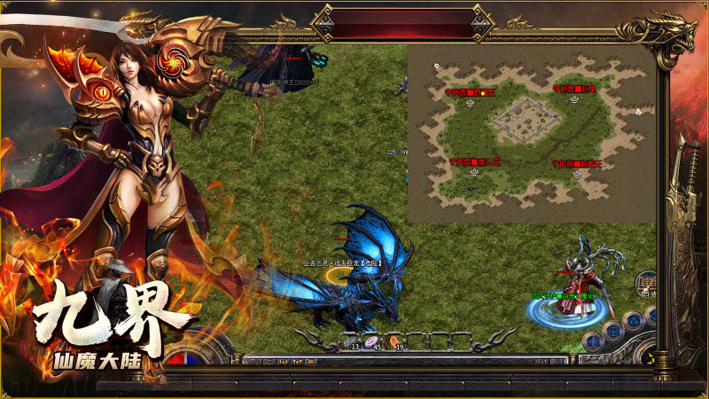 九界仙魔大陆