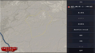 中华上下五千年2全剧本.png 中华上下五千年2全剧本.png