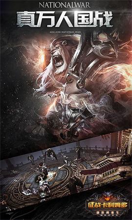 征战卡利姆多.jpg 征战卡利姆多.jpg