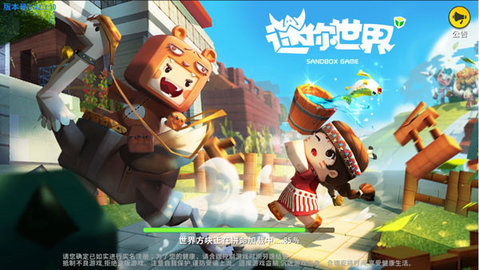 迷你世界雨林版.jpg 迷你世界雨林版.jpg