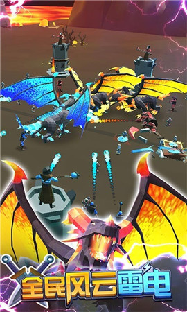 全民风云雷电无限钻石