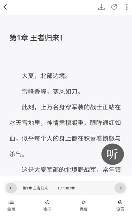 爱读小说无广告.jpg 爱读小说无广告.jpg