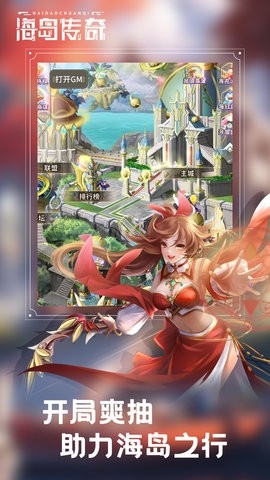 海岛传奇.jpg 海岛传奇.jpg