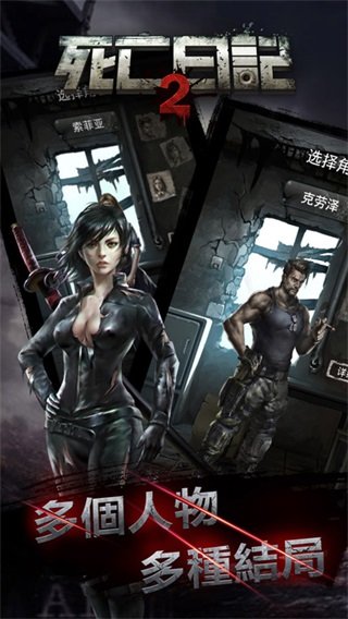 死亡日记2无限内购