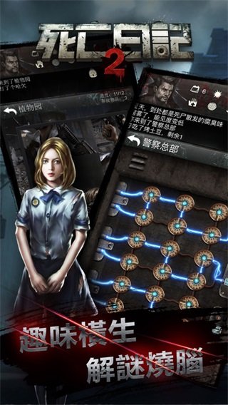 死亡日记2无限内购