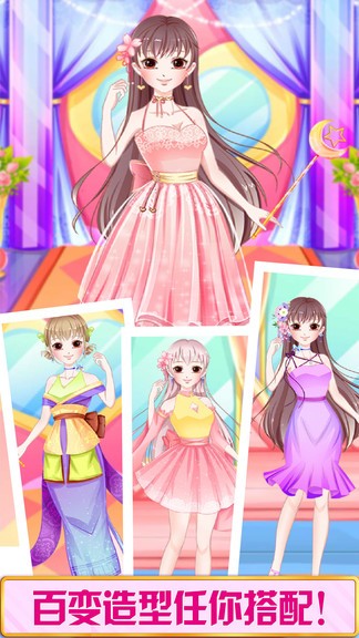 公主时装舞会 公主时装舞会