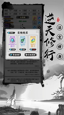 渡劫模拟器内置修改器.png