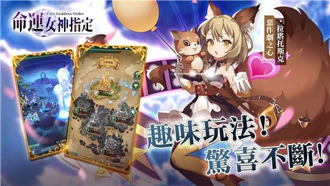 命运女神指定单机版.jpg 命运女神指定单机版.jpg