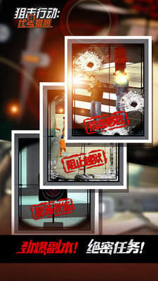 狙击行动代号猎鹰单机版.jpg 狙击行动代号猎鹰单机版.jpg