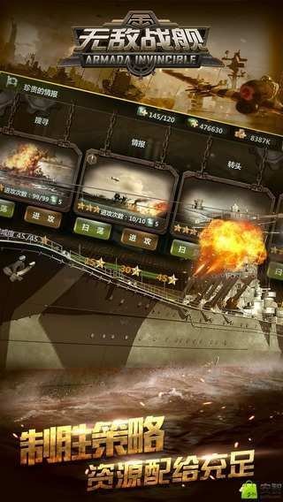 无敌战舰无限金币.jpg