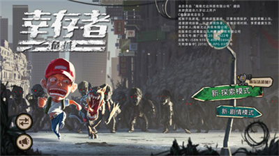 幸存者危城内置作弊菜单.png 幸存者危城内置作弊菜单.png