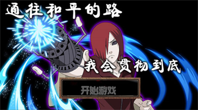 火影战记满人物版.png 火影战记满人物版.png