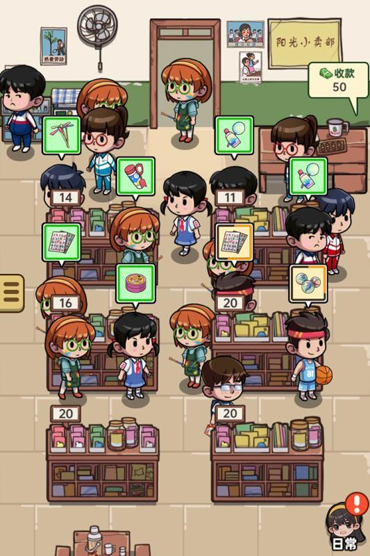 学校小卖部模拟器 学校小卖部模拟器