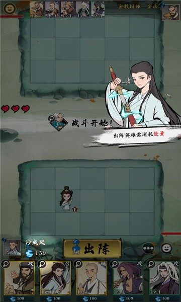 江湖守卫者 江湖守卫者