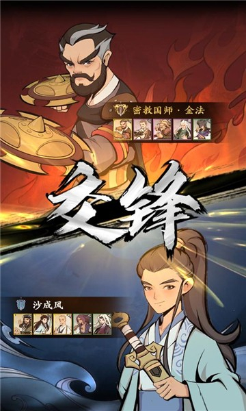 江湖守卫者 江湖守卫者