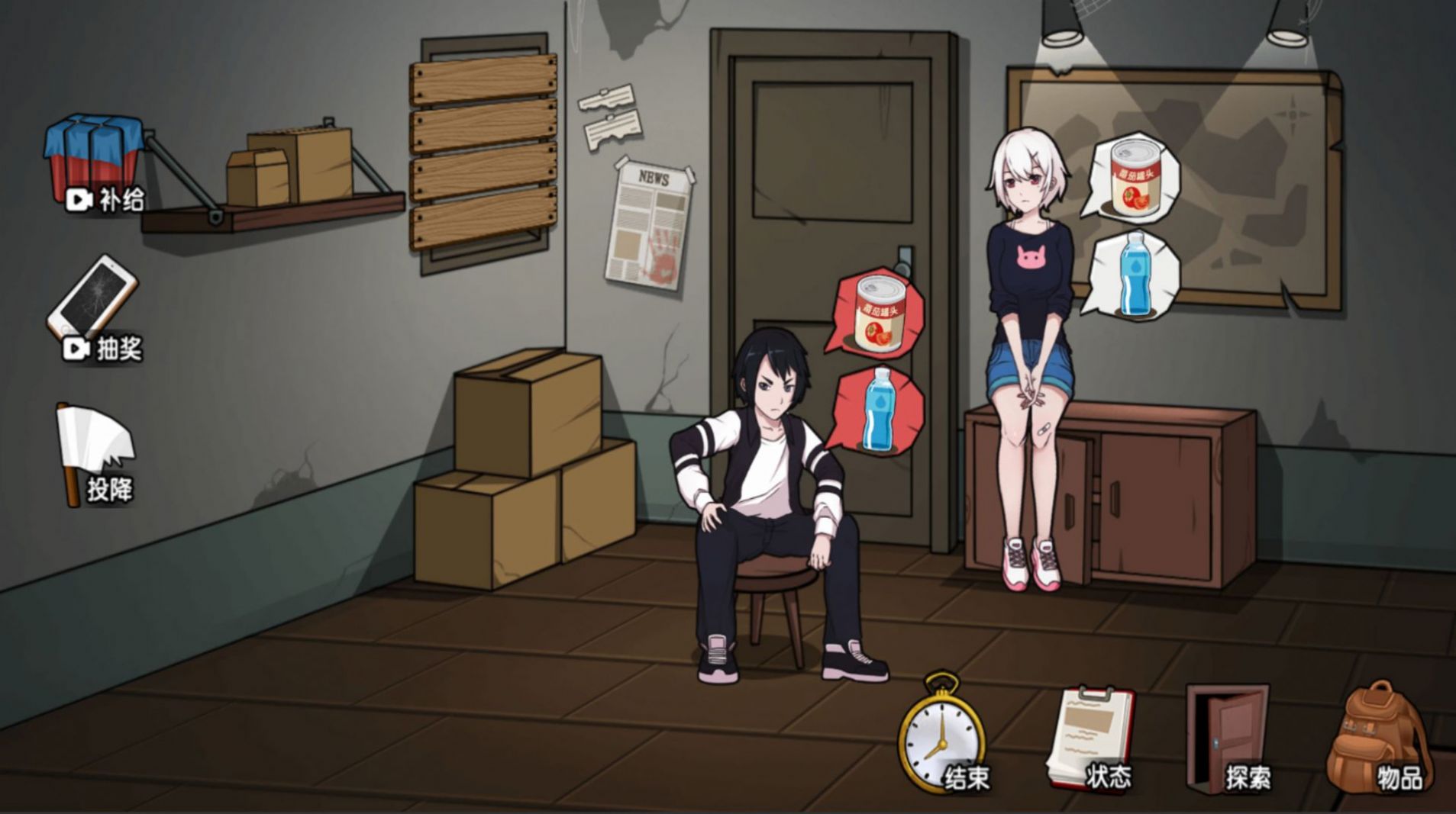 末日发家记免广告