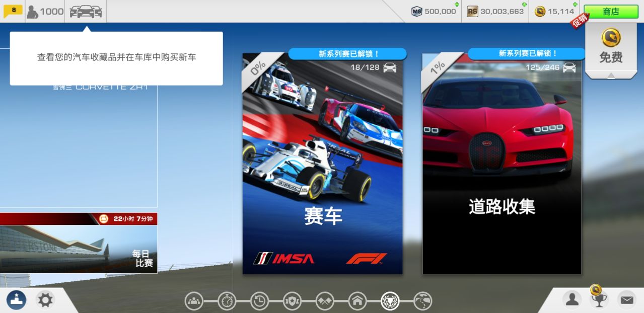 真实赛车3全解锁无限金币版 真实赛车3全解锁无限金币版