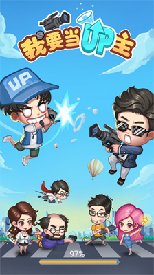 我要当up主内置修改器