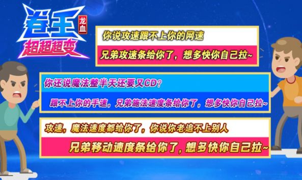 龙血卷王超超超变 龙血卷王超超超变