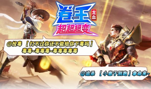 龙血卷王超超超变 龙血卷王超超超变
