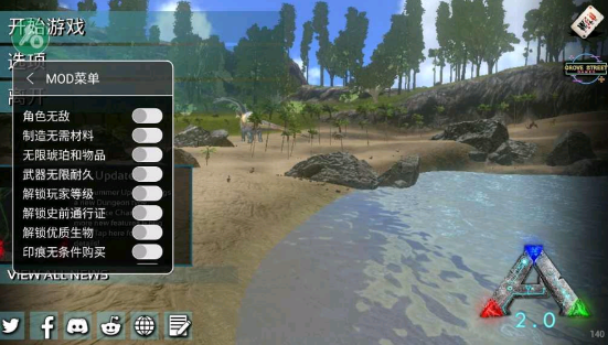 方舟生存进化内置菜单 方舟生存进化内置菜单